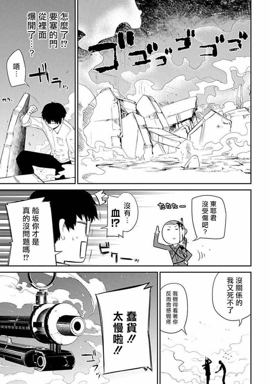 《轮迴的花瓣》漫画 014话