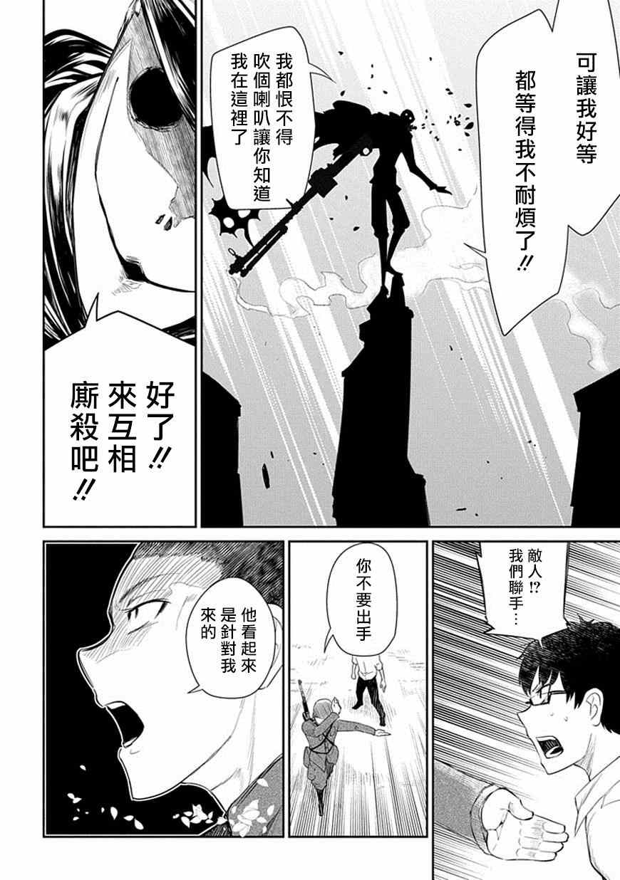 《轮迴的花瓣》漫画 014话