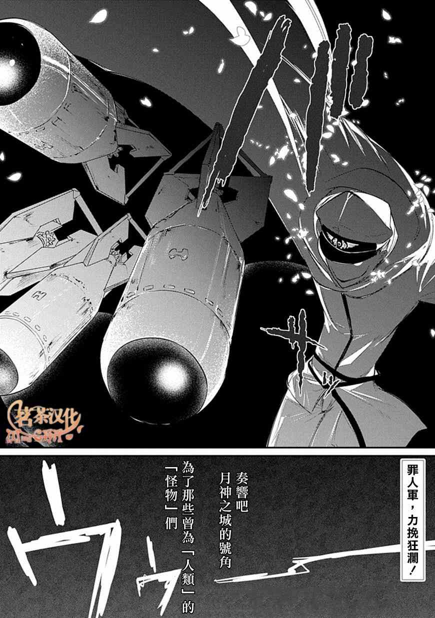 《轮迴的花瓣》漫画 014话