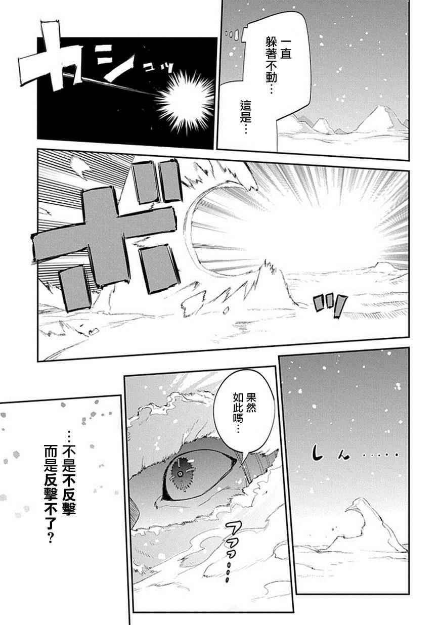 《轮迴的花瓣》漫画 016话