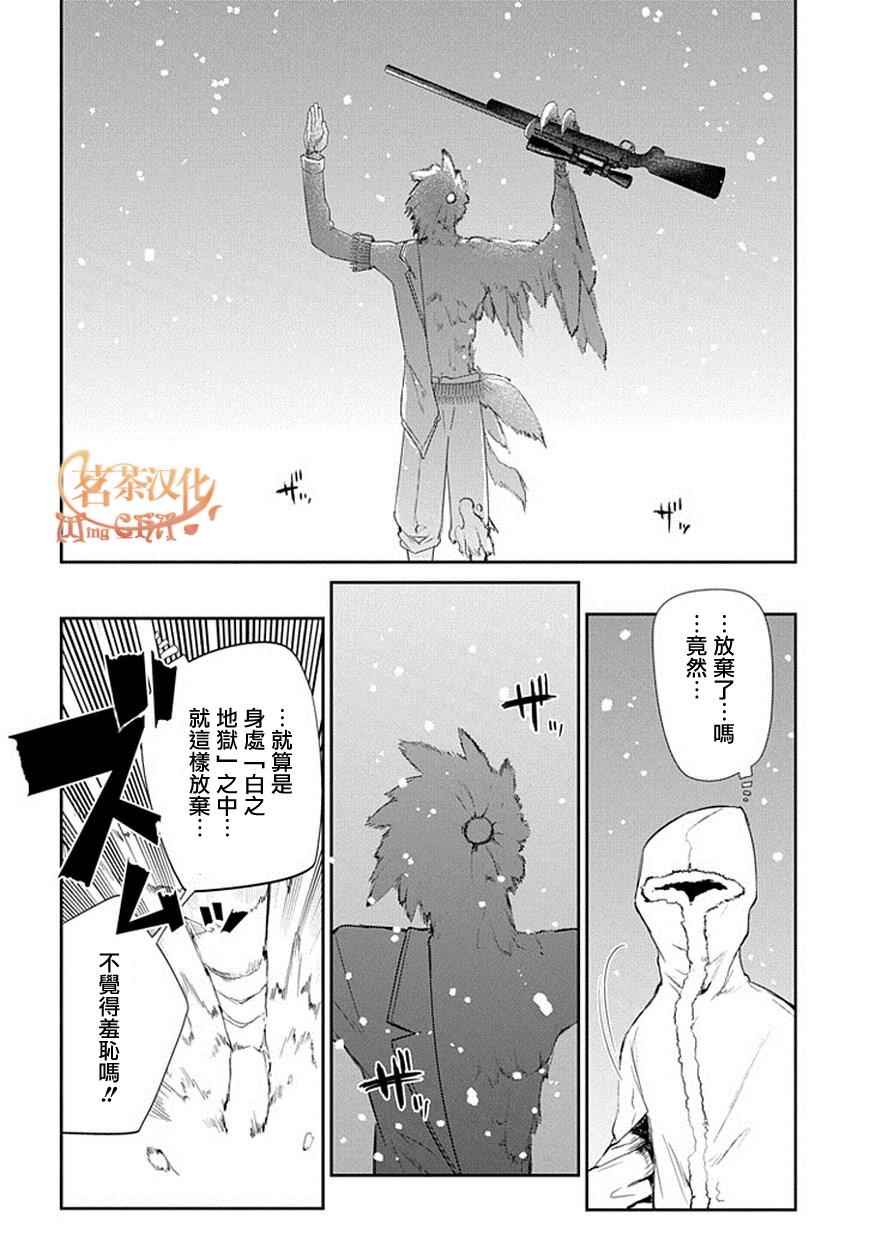 《轮迴的花瓣》漫画 016话