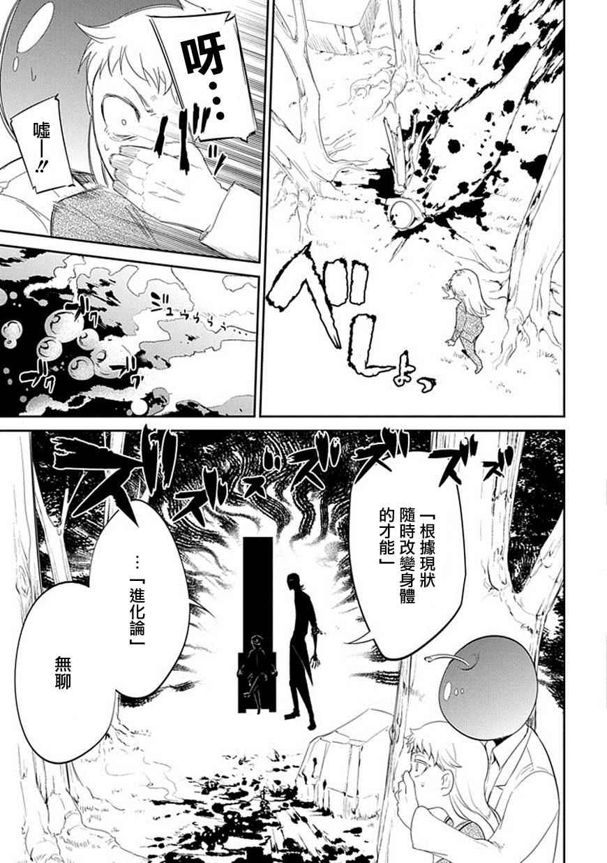 《轮迴的花瓣》漫画 016话