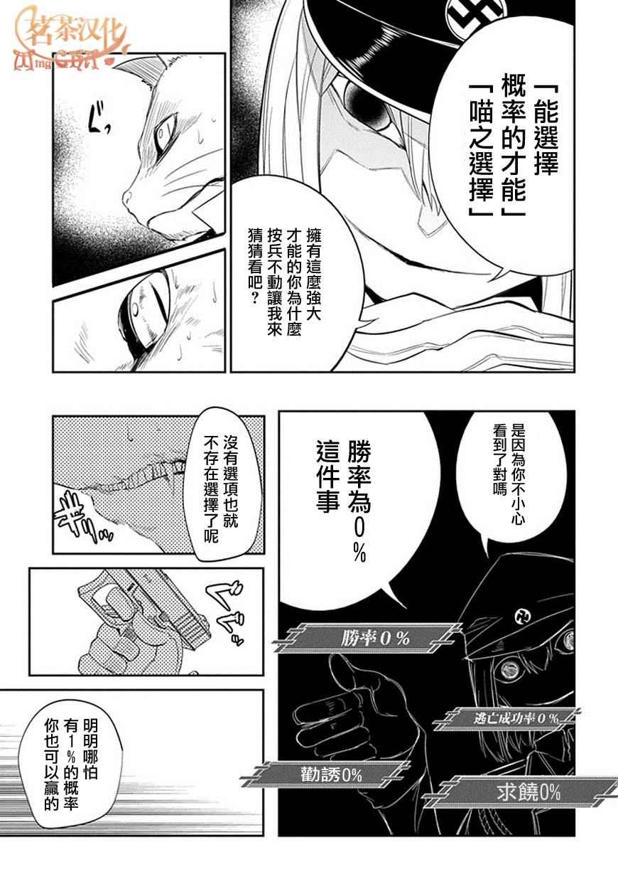 《轮迴的花瓣》漫画 016话