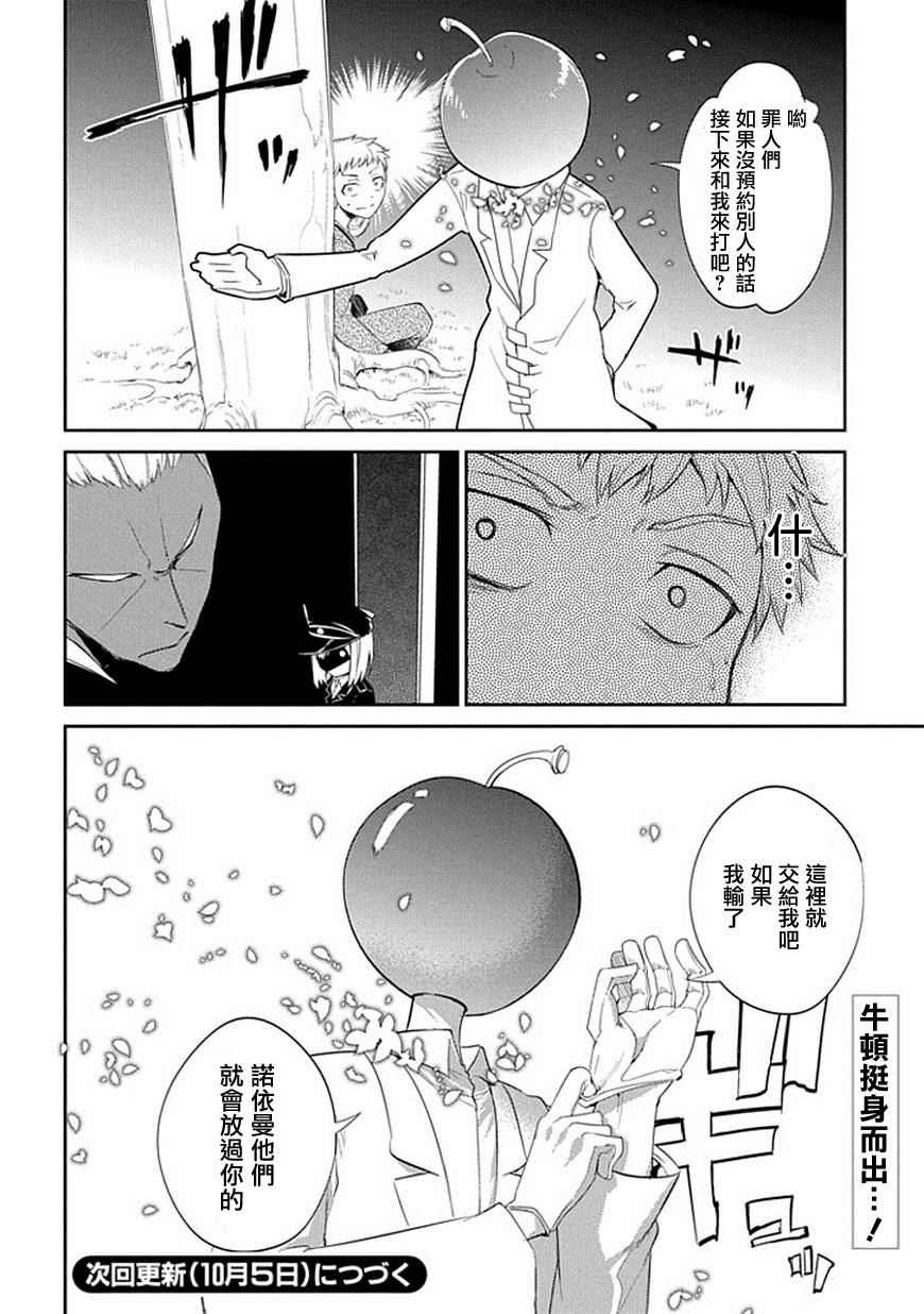 《轮迴的花瓣》漫画 016话