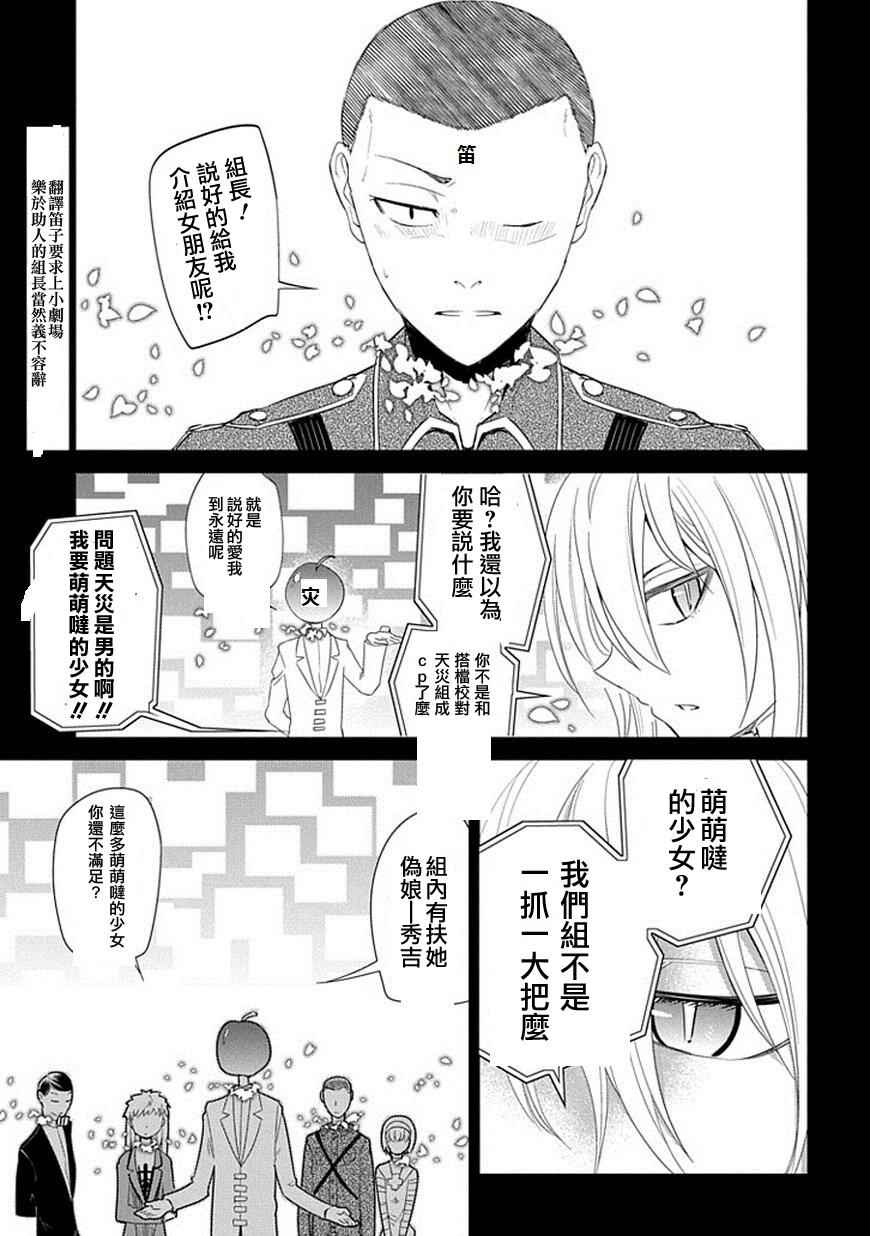 《轮迴的花瓣》漫画 016话