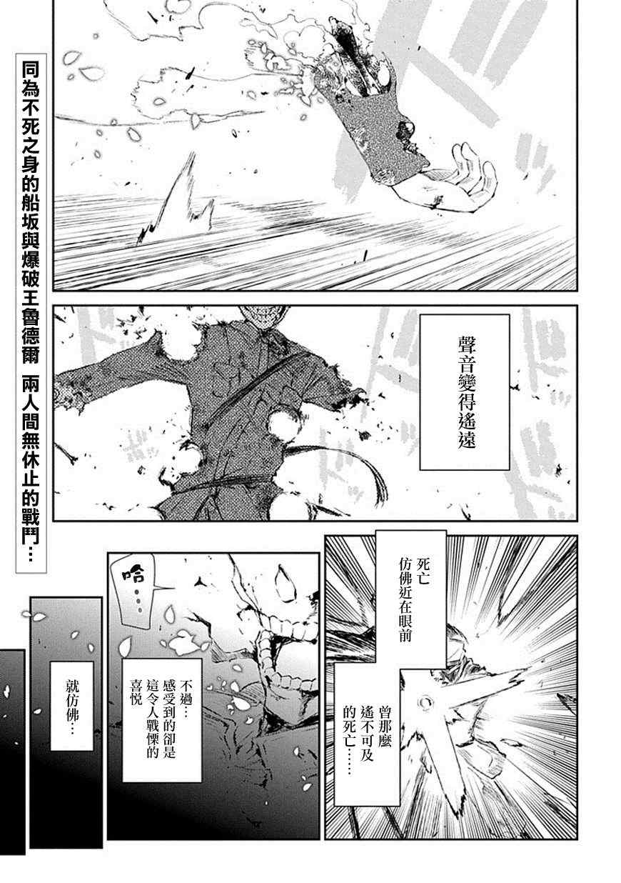 《轮迴的花瓣》漫画 018话