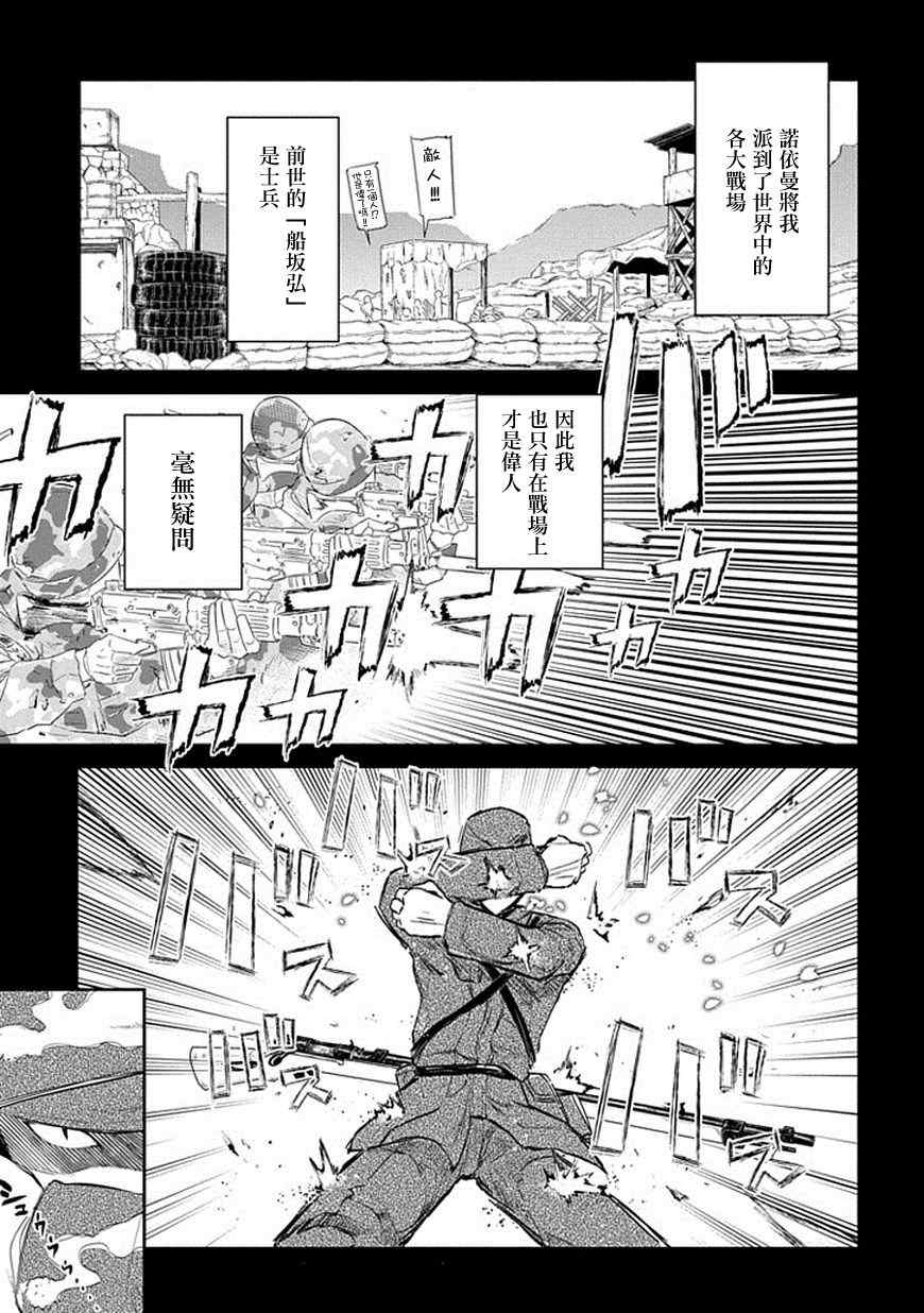 《轮迴的花瓣》漫画 018话