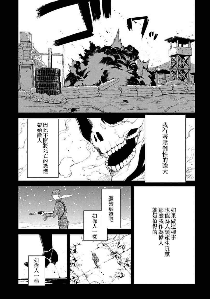 《轮迴的花瓣》漫画 018话