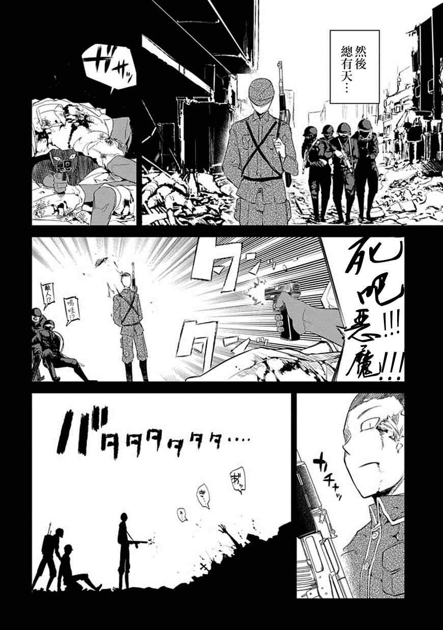 《轮迴的花瓣》漫画 018话