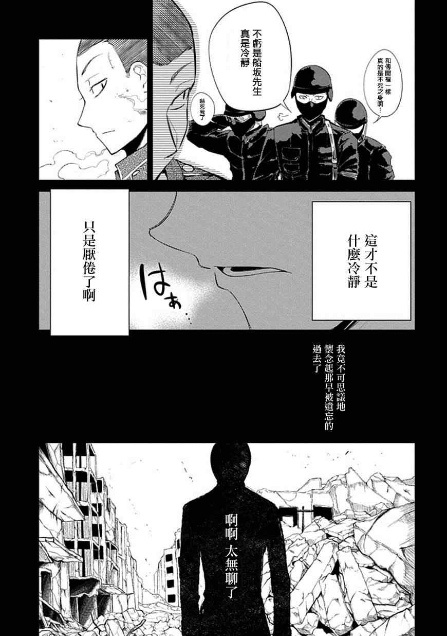 《轮迴的花瓣》漫画 018话