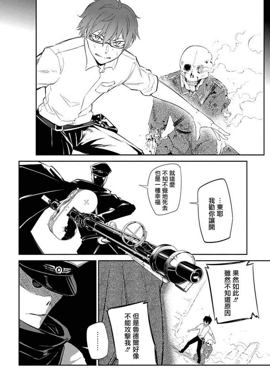 《轮迴的花瓣》漫画 018话