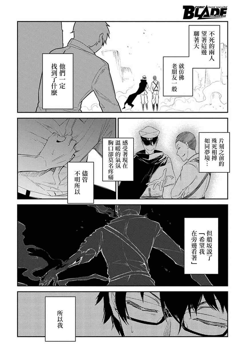 《轮迴的花瓣》漫画 018话