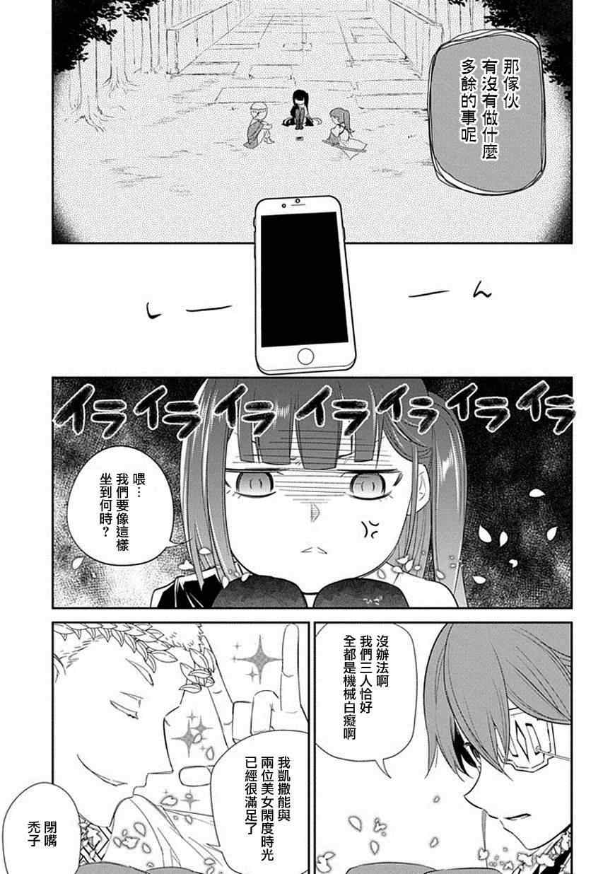 《轮迴的花瓣》漫画 018话