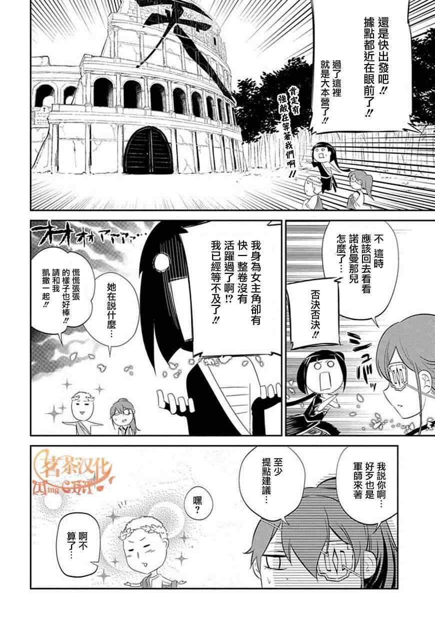 《轮迴的花瓣》漫画 018话