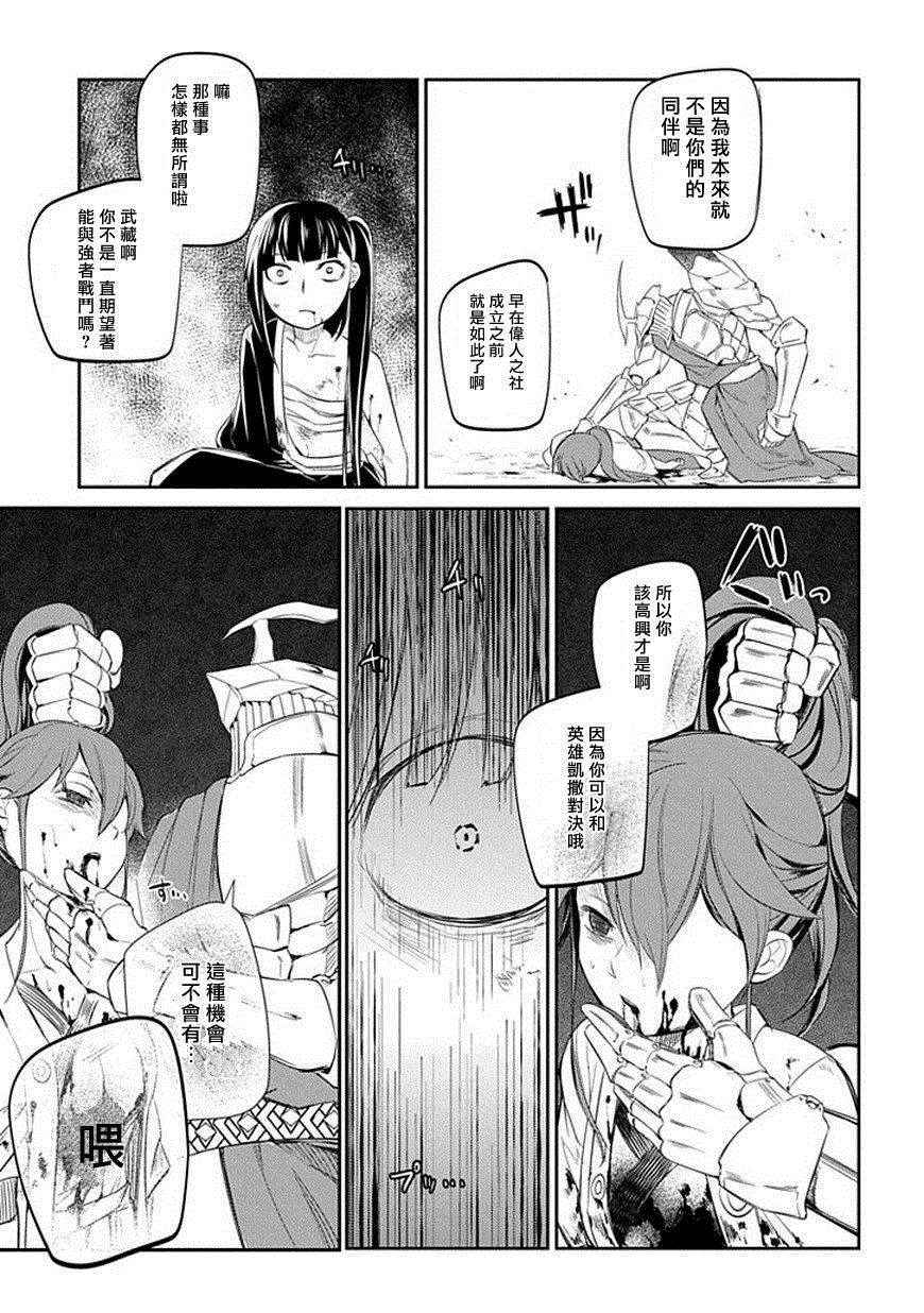 《轮迴的花瓣》漫画 019话