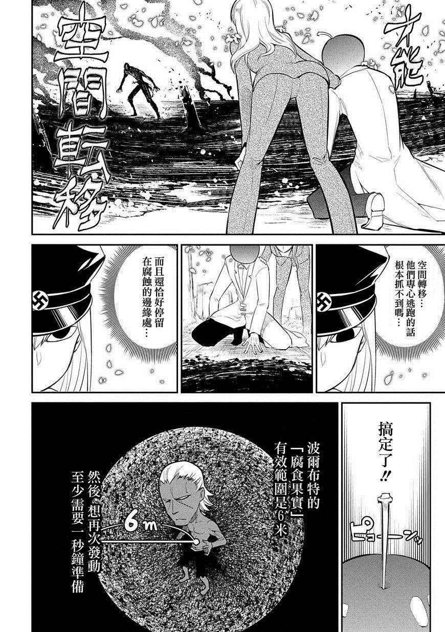 《轮迴的花瓣》漫画 020话