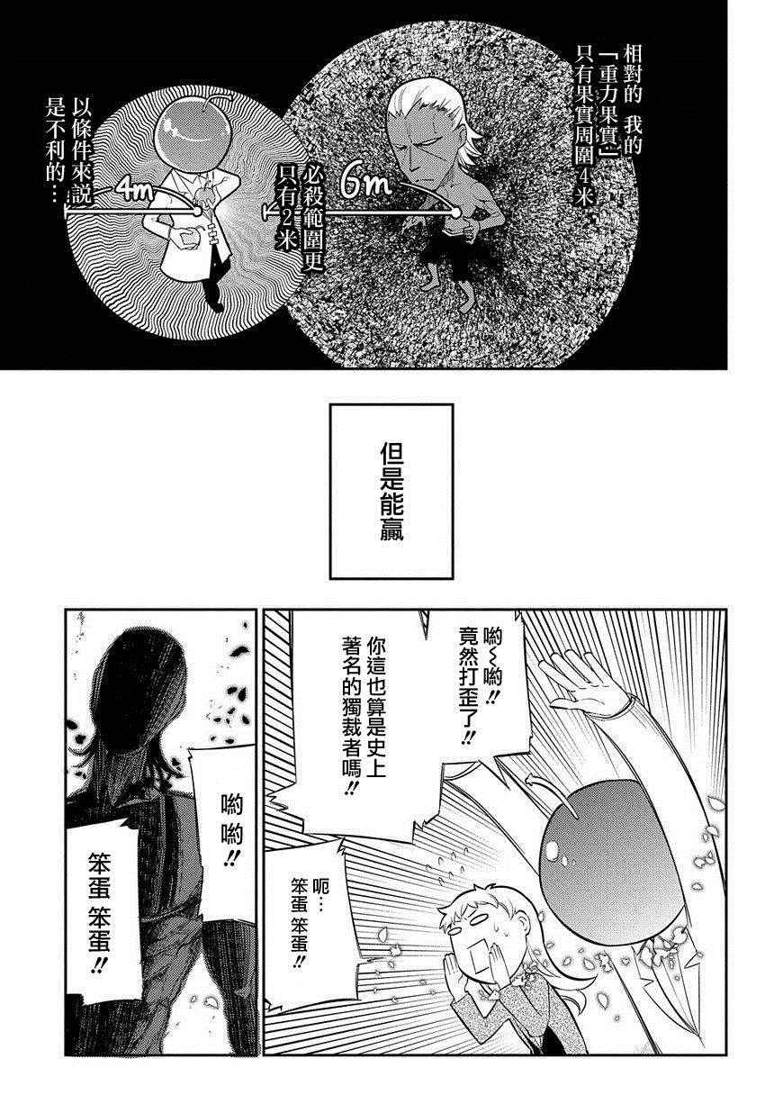 《轮迴的花瓣》漫画 020话