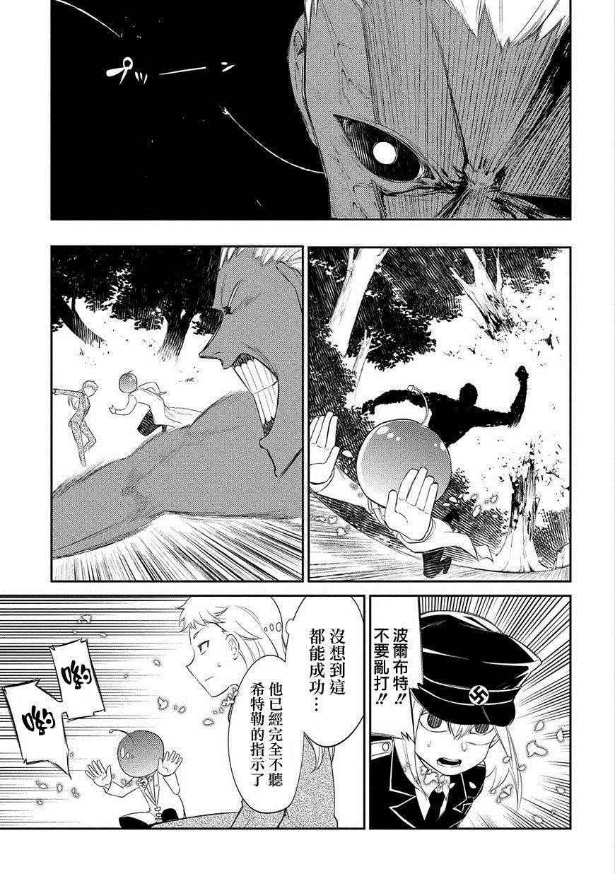 《轮迴的花瓣》漫画 020话