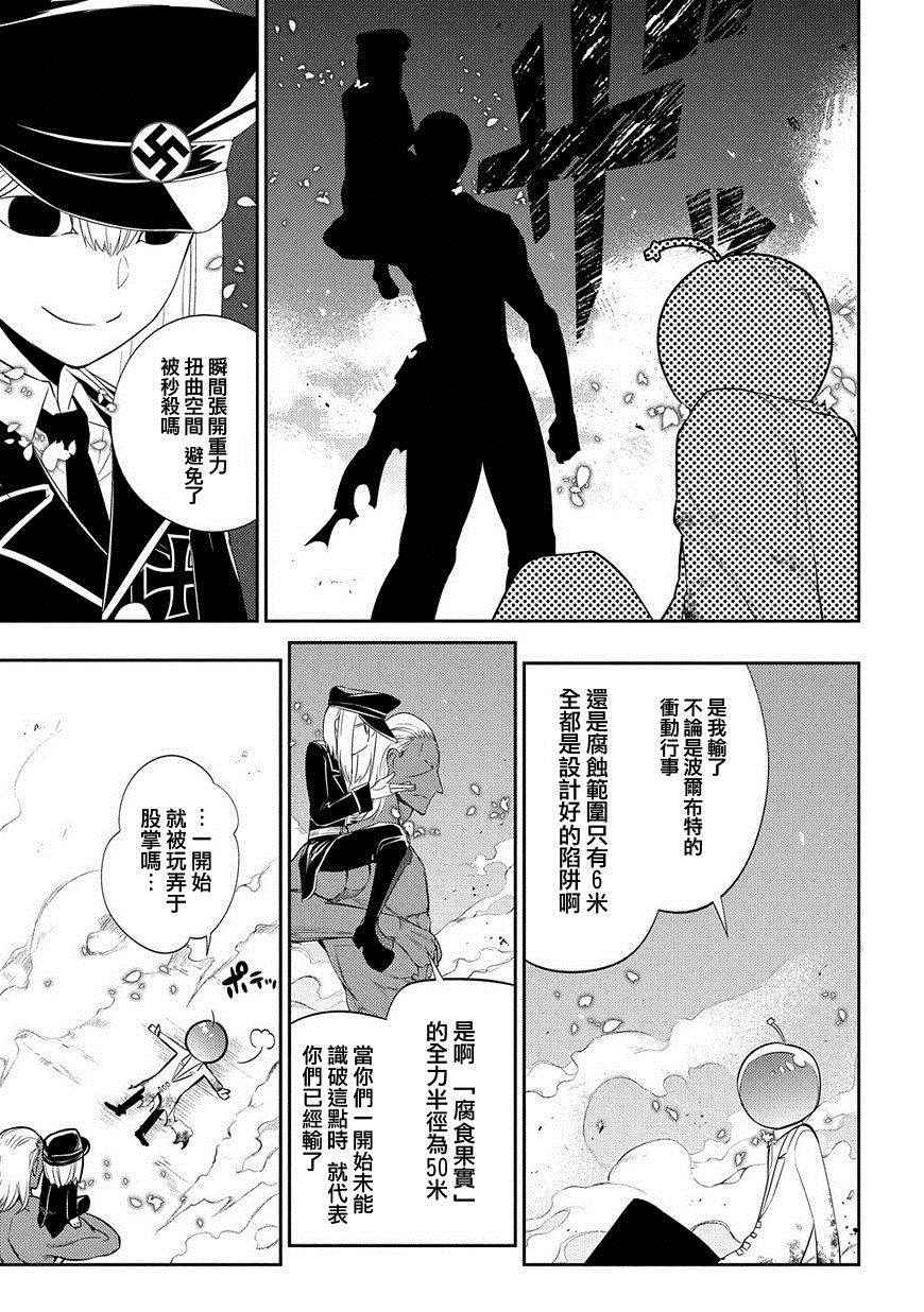 《轮迴的花瓣》漫画 020话