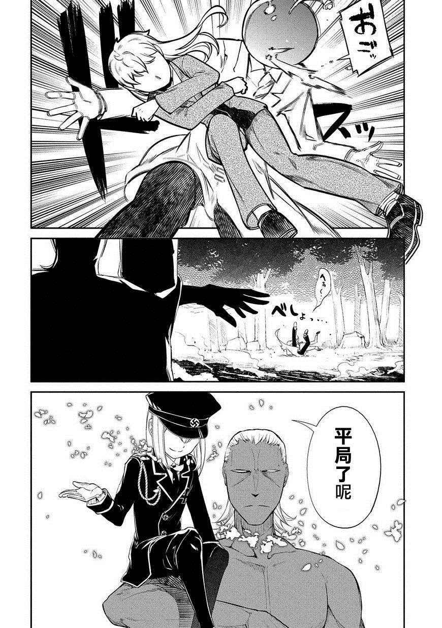 《轮迴的花瓣》漫画 020话