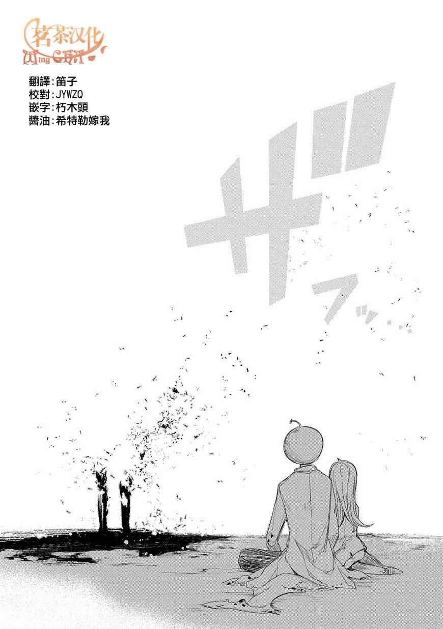 《轮迴的花瓣》漫画 020话