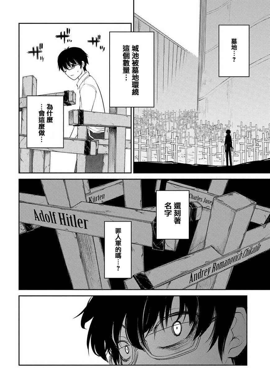 《轮迴的花瓣》漫画 022话