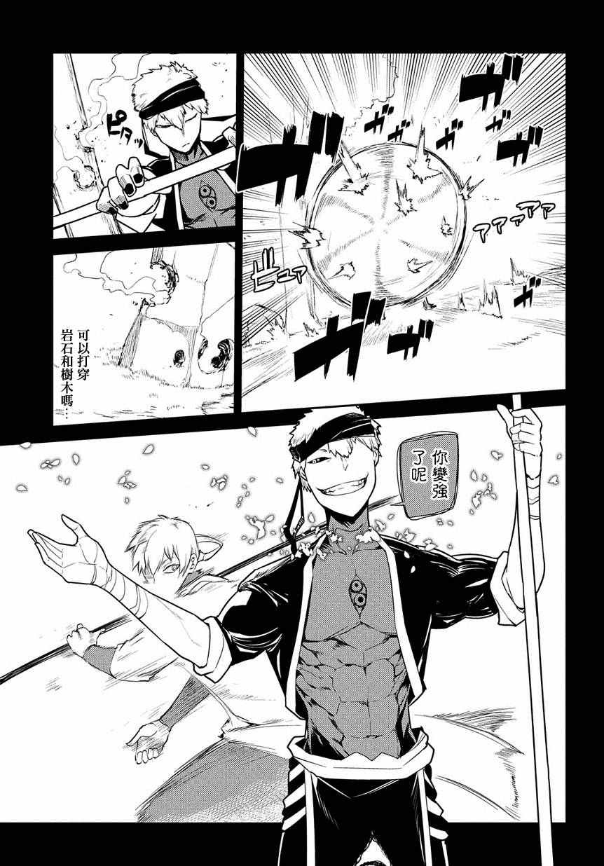 《轮迴的花瓣》漫画 024话