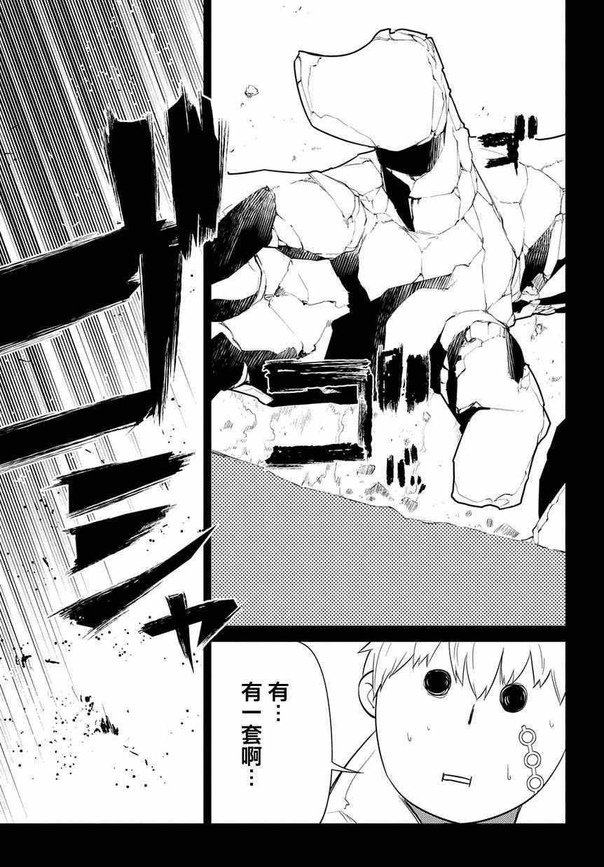 《轮迴的花瓣》漫画 024话