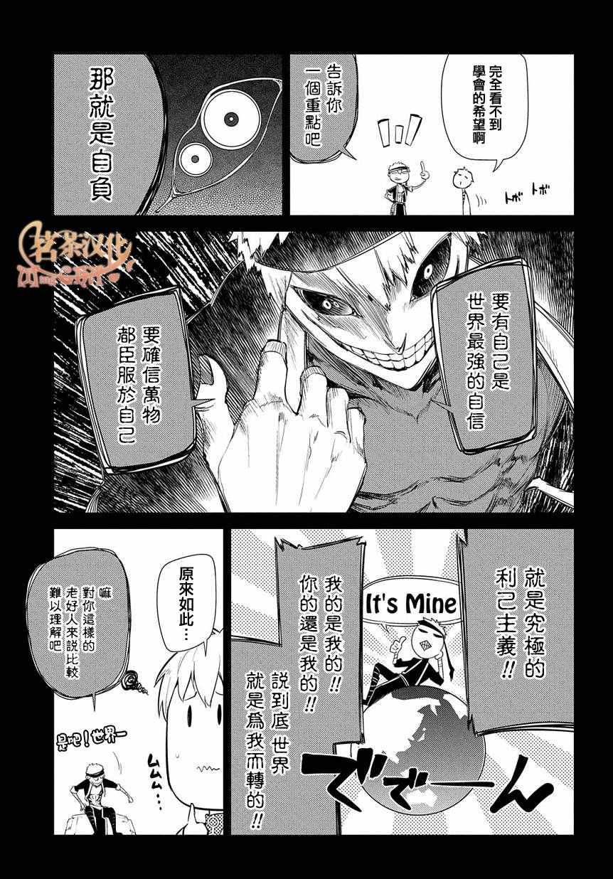 《轮迴的花瓣》漫画 024话