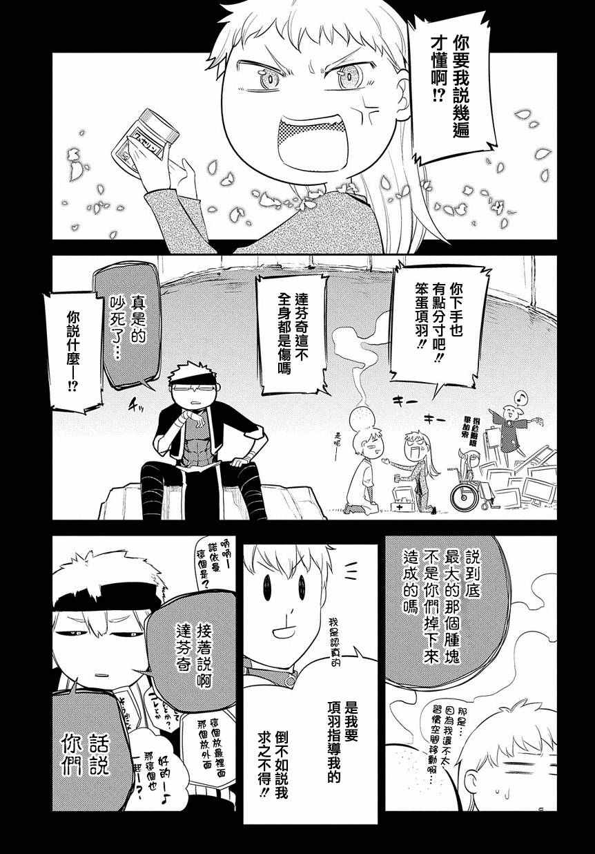 《轮迴的花瓣》漫画 024话