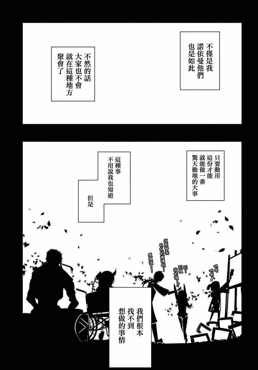 《轮迴的花瓣》漫画 024话