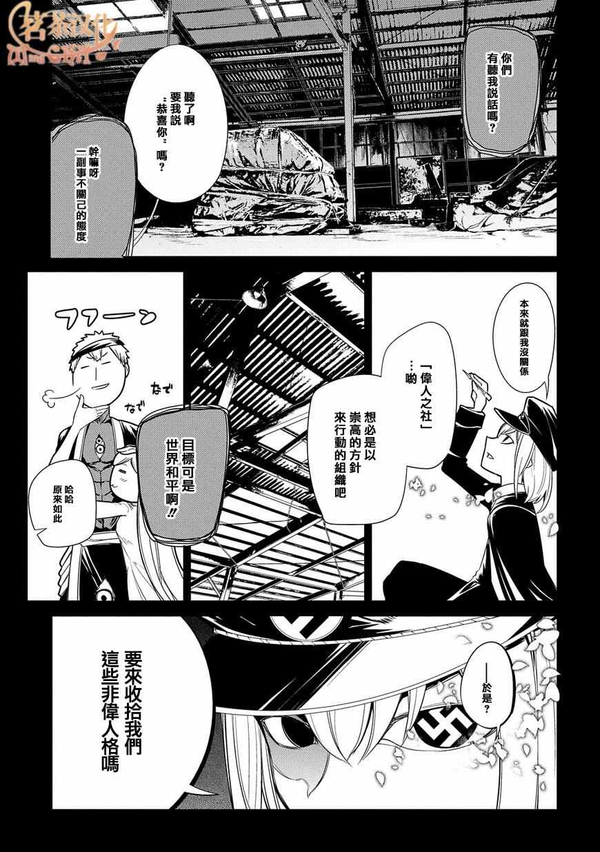 《轮迴的花瓣》漫画 026话