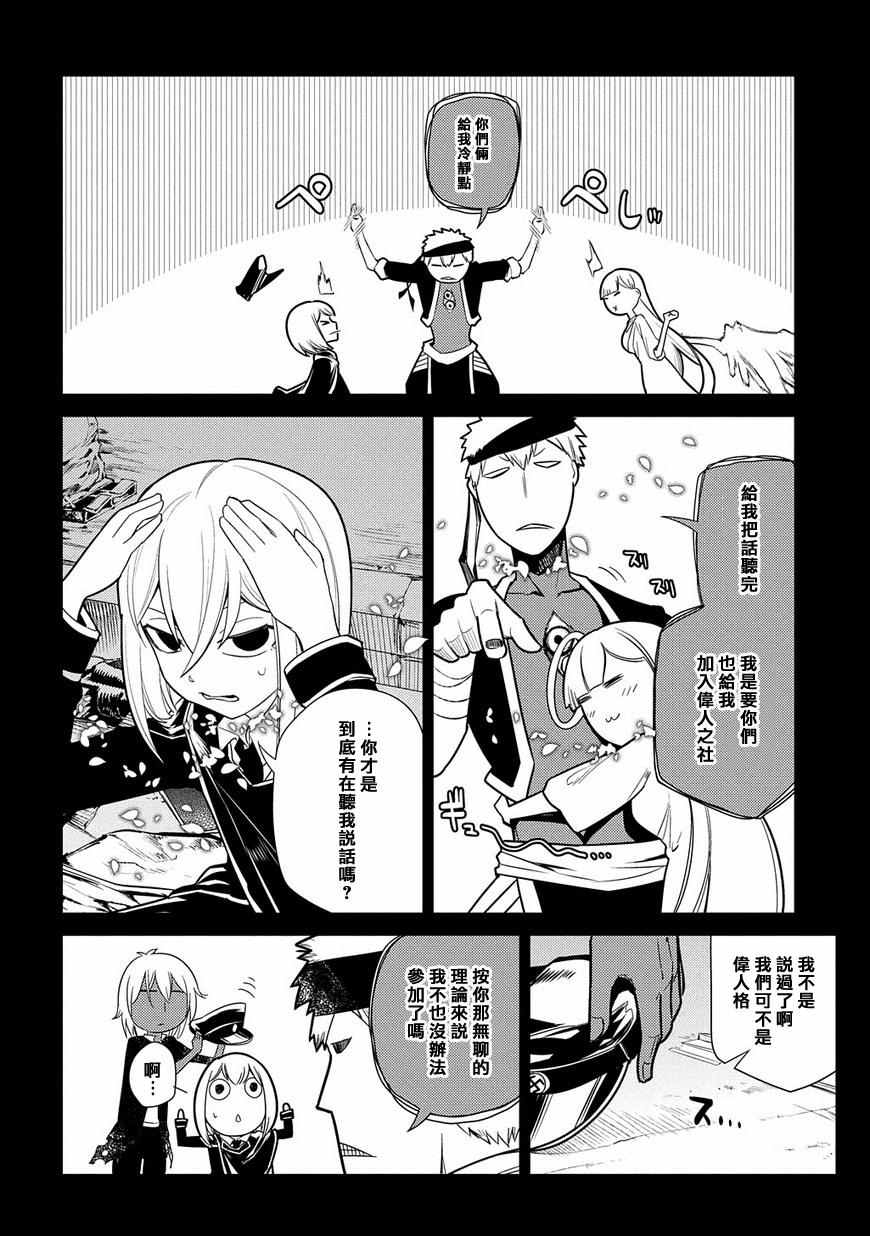 《轮迴的花瓣》漫画 026话