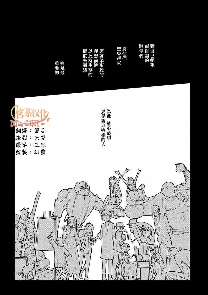 《轮迴的花瓣》漫画 026话