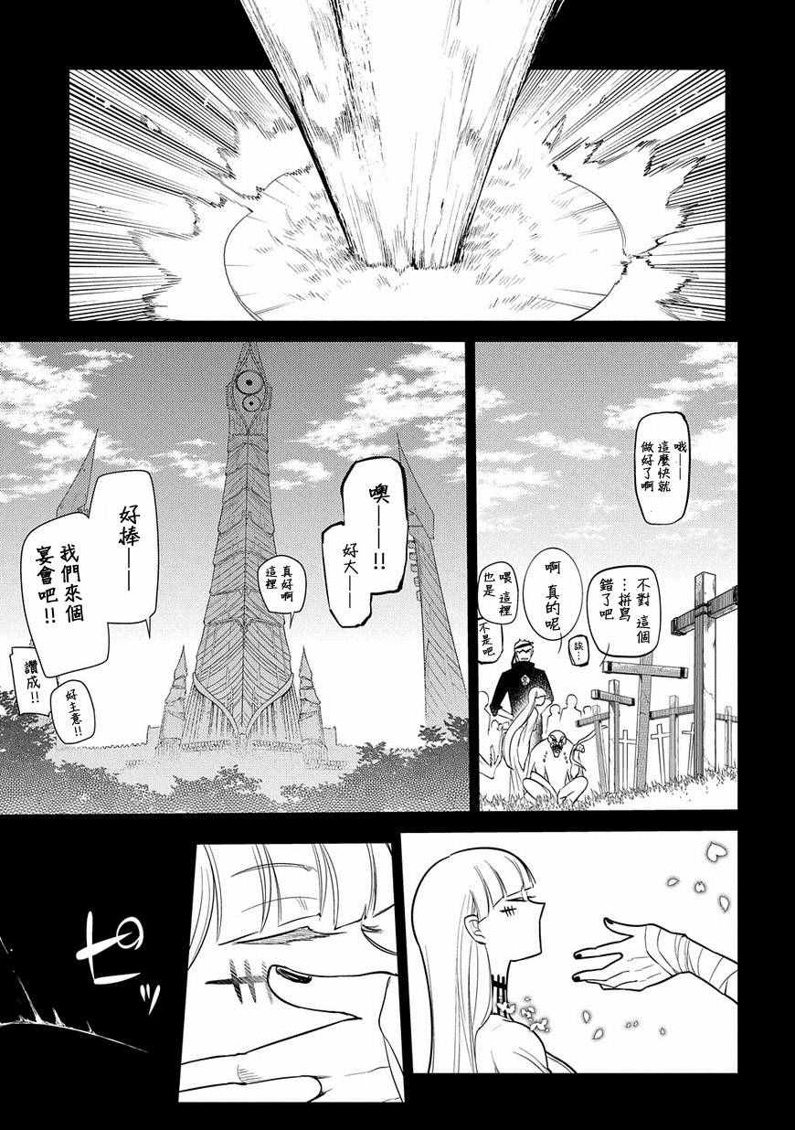 《轮迴的花瓣》漫画 035话