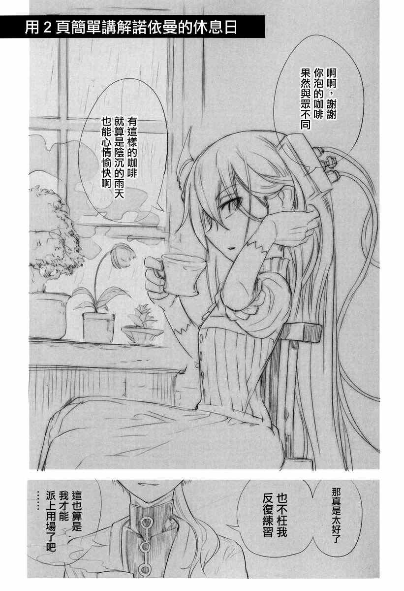 《轮迴的花瓣》漫画 4卷附录