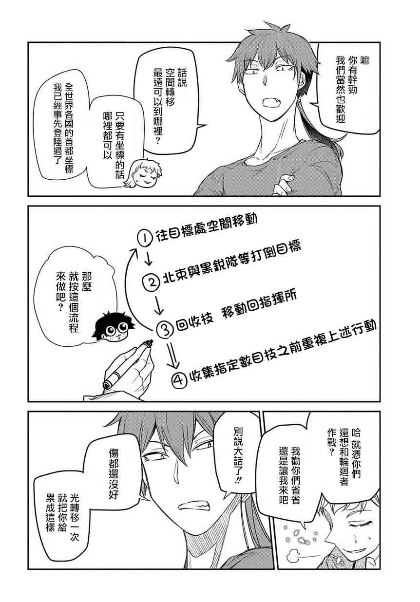 《轮迴的花瓣》漫画 044话