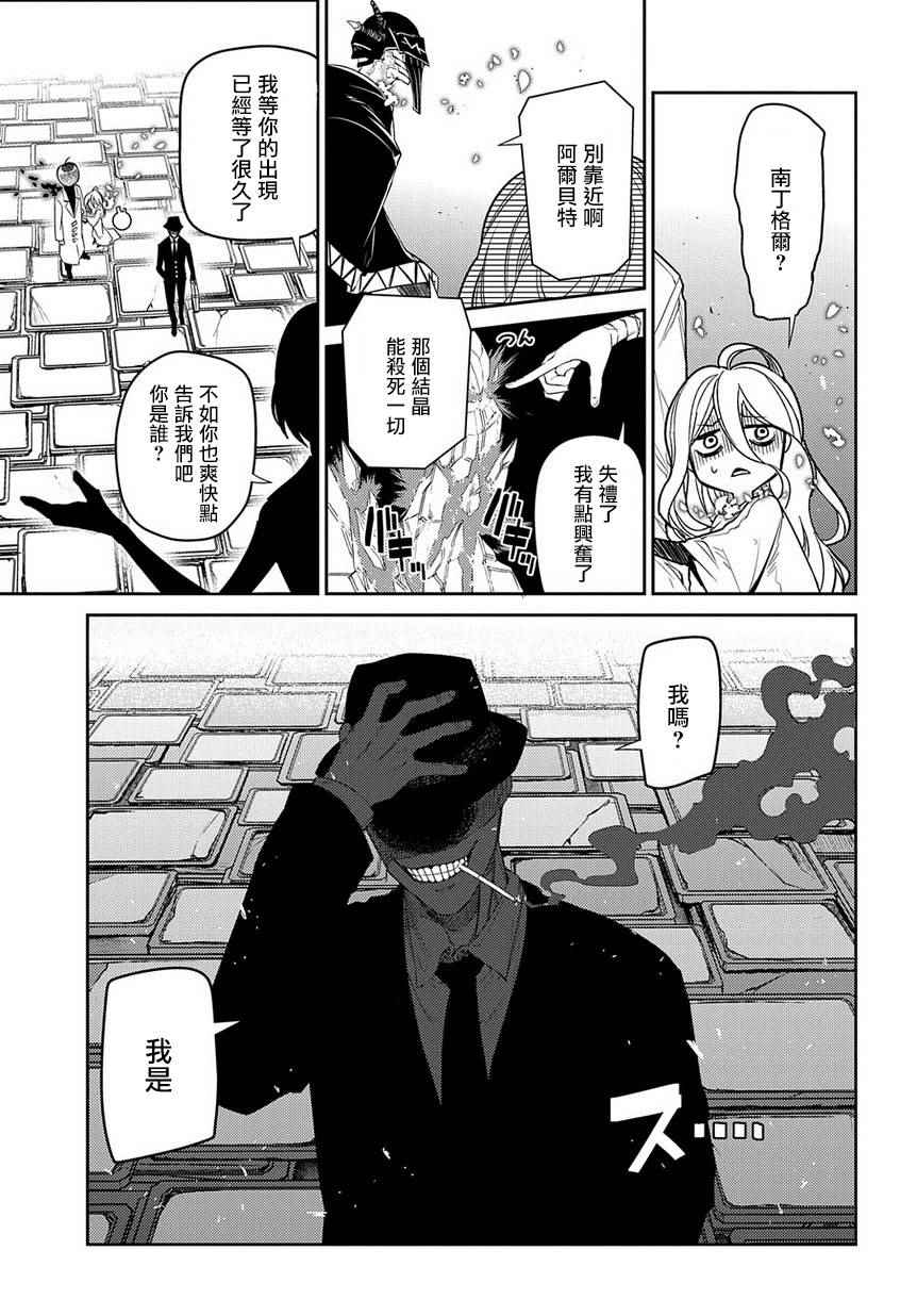 《轮迴的花瓣》漫画 044话