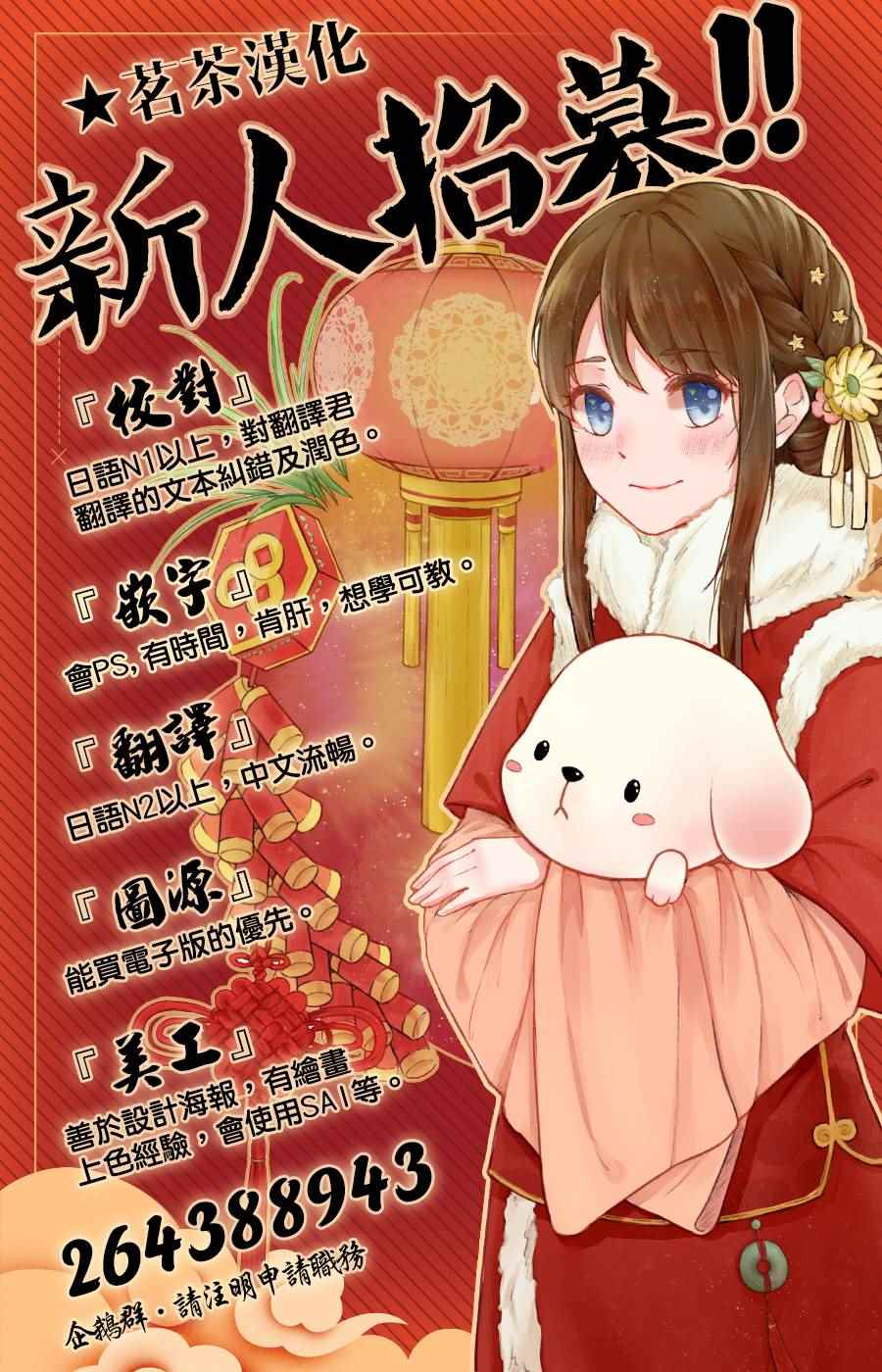 《轮迴的花瓣》漫画 044话