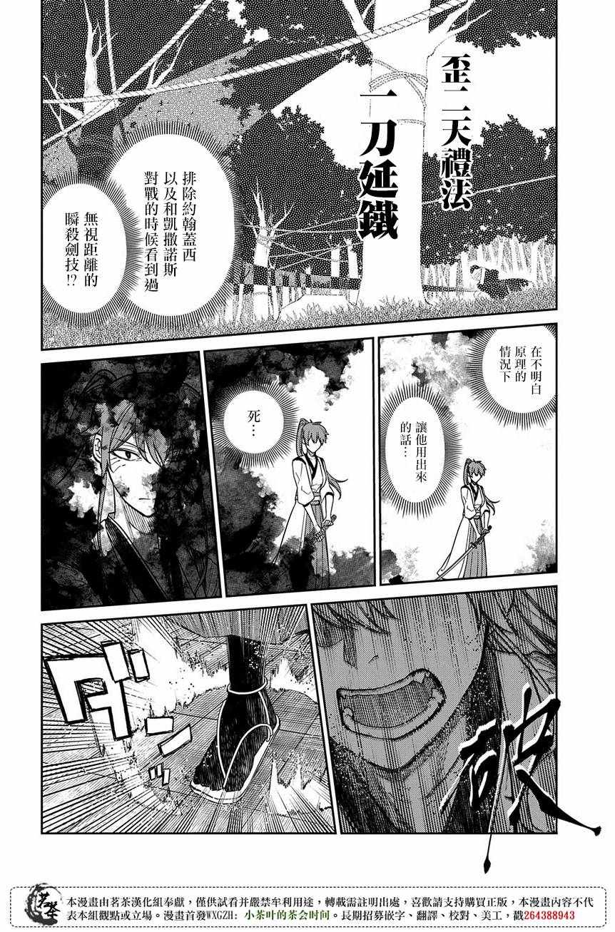 《轮迴的花瓣》漫画 047话