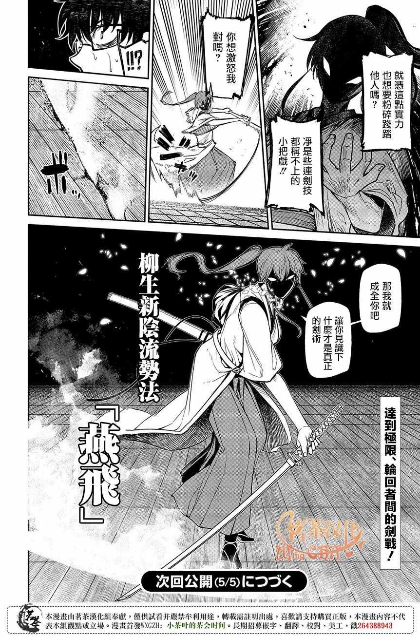 《轮迴的花瓣》漫画 047话