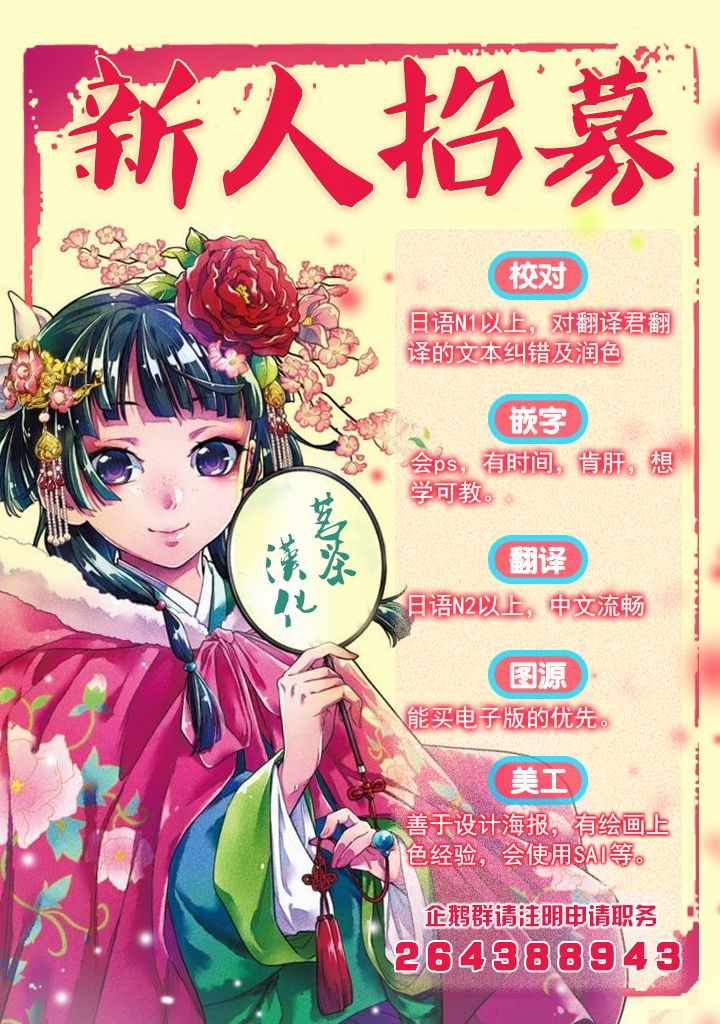 《轮迴的花瓣》漫画 8卷附录