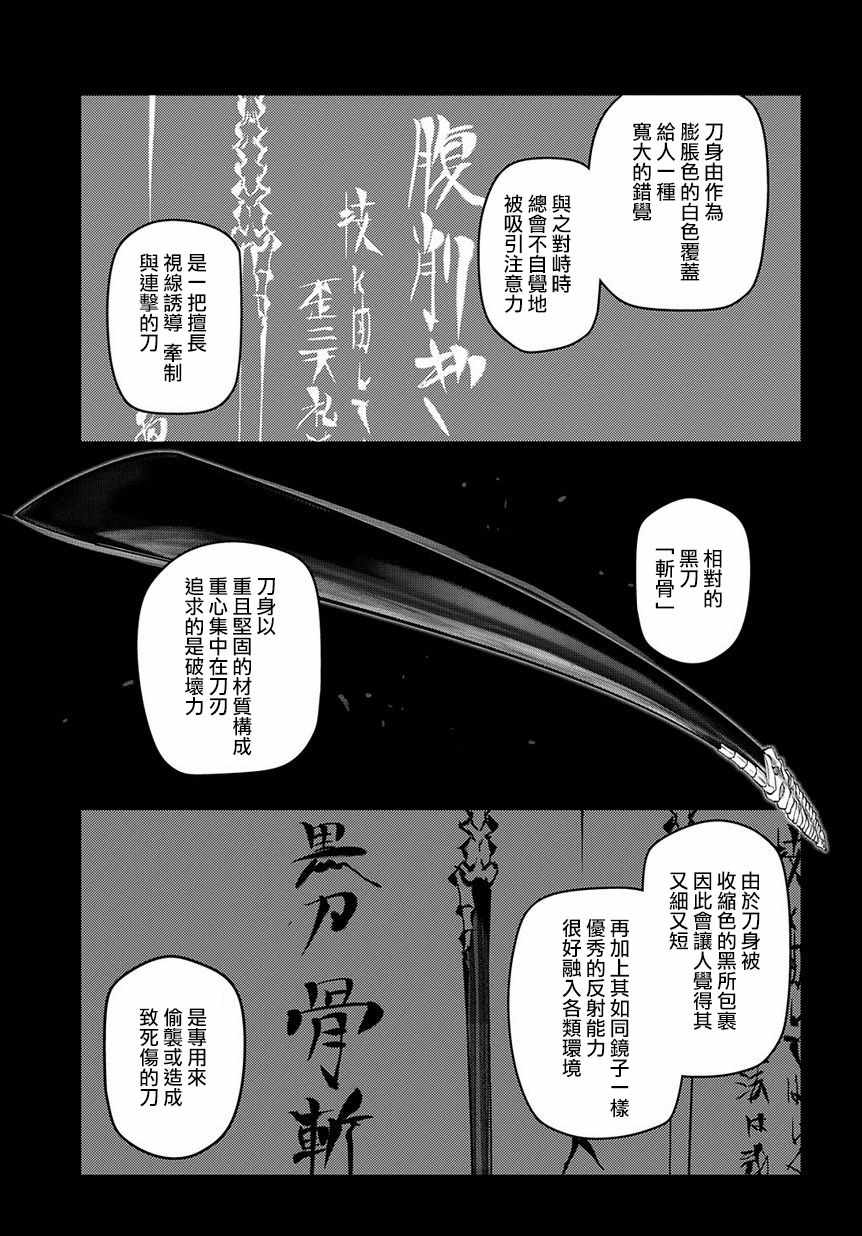 《轮迴的花瓣》漫画 056集