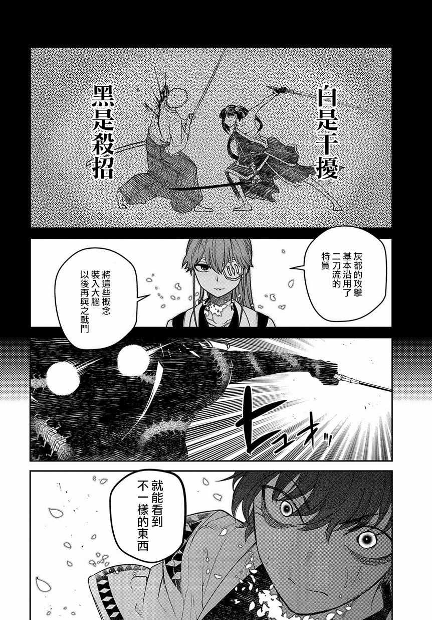 《轮迴的花瓣》漫画 056集