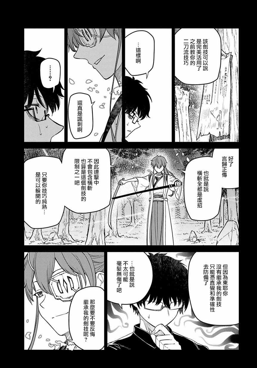 《轮迴的花瓣》漫画 057集