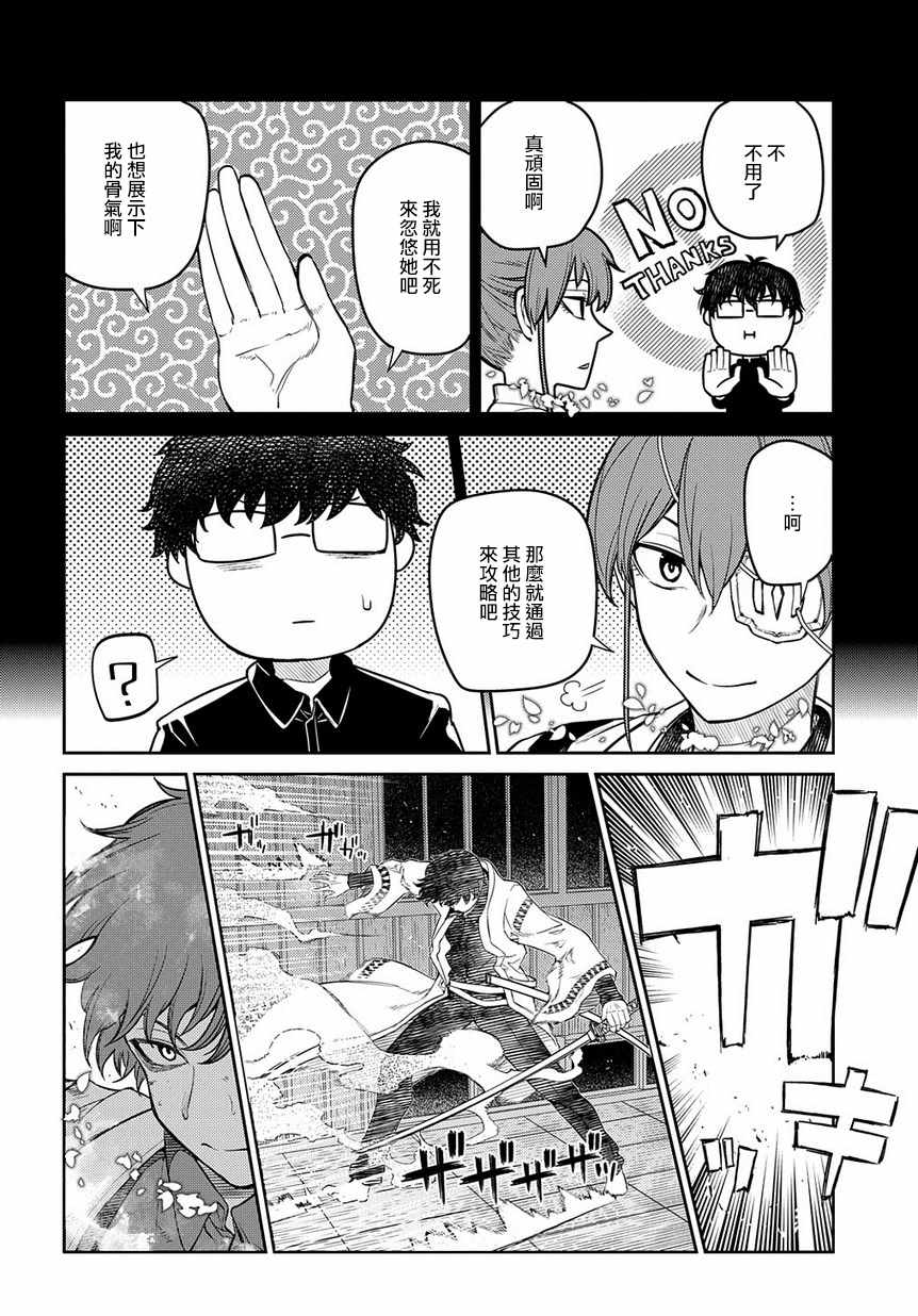 《轮迴的花瓣》漫画 057集