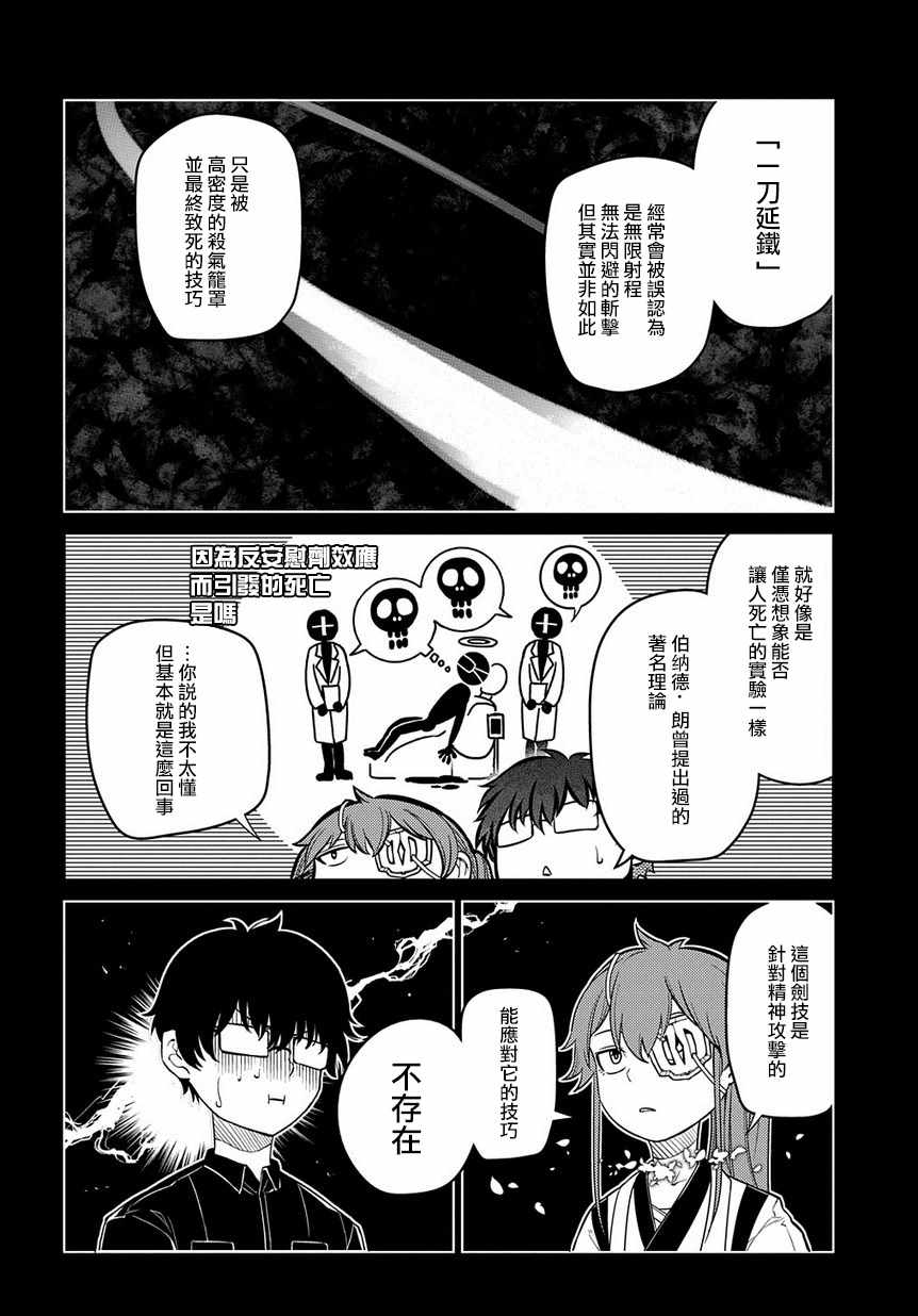 《轮迴的花瓣》漫画 057集