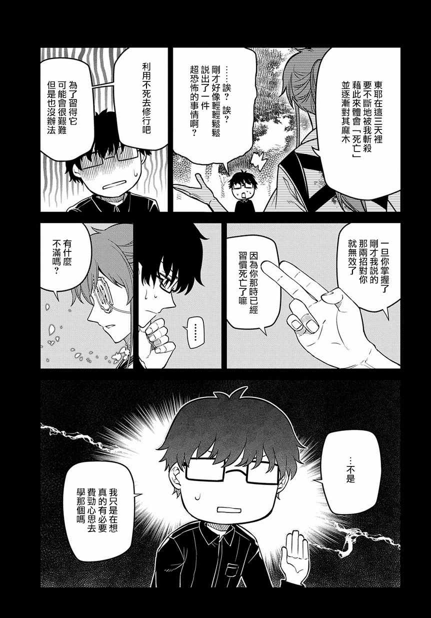 《轮迴的花瓣》漫画 057集