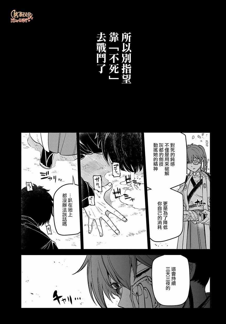 《轮迴的花瓣》漫画 057集