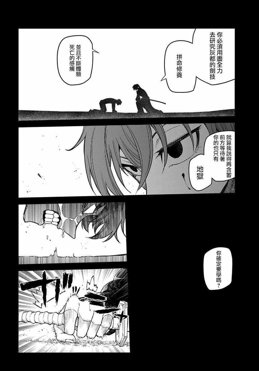 《轮迴的花瓣》漫画 057集